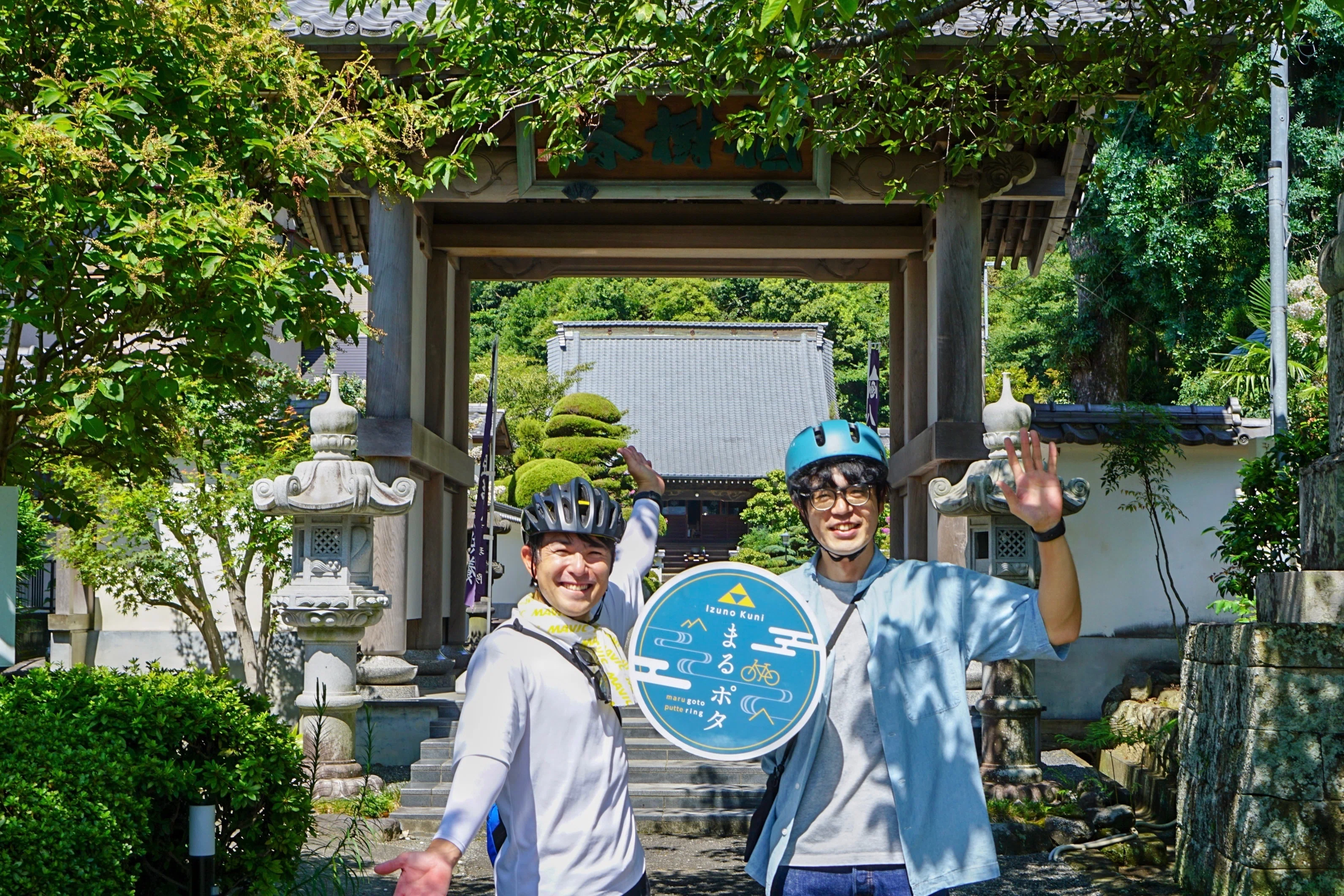 伊豆の国まるごとポタリングEp14 歴史探訪！ 北条政子ゆかりの地へ