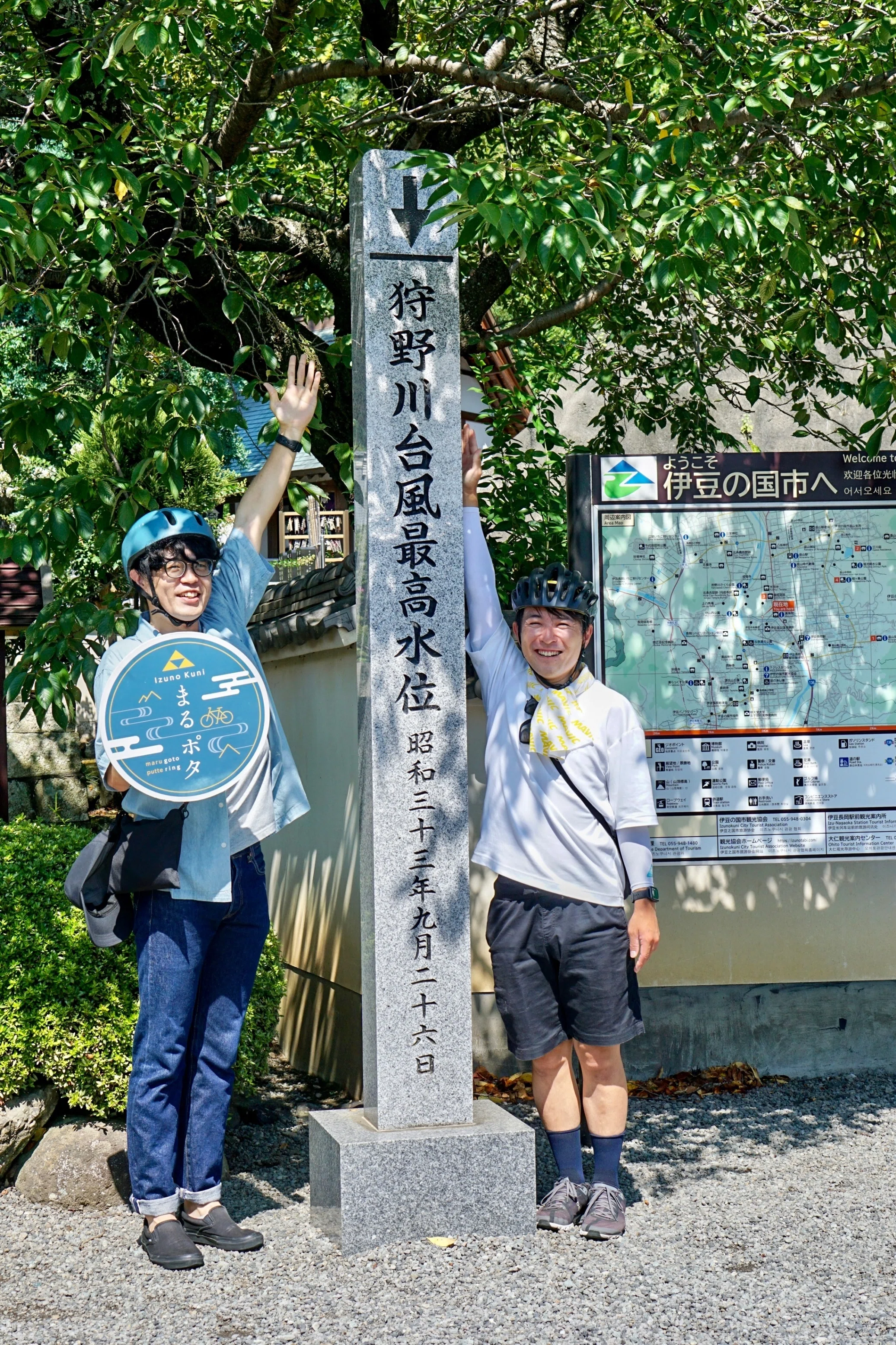 伊豆の国まるごとポタリングEp14 歴史探訪！ 北条政子ゆかりの地へ