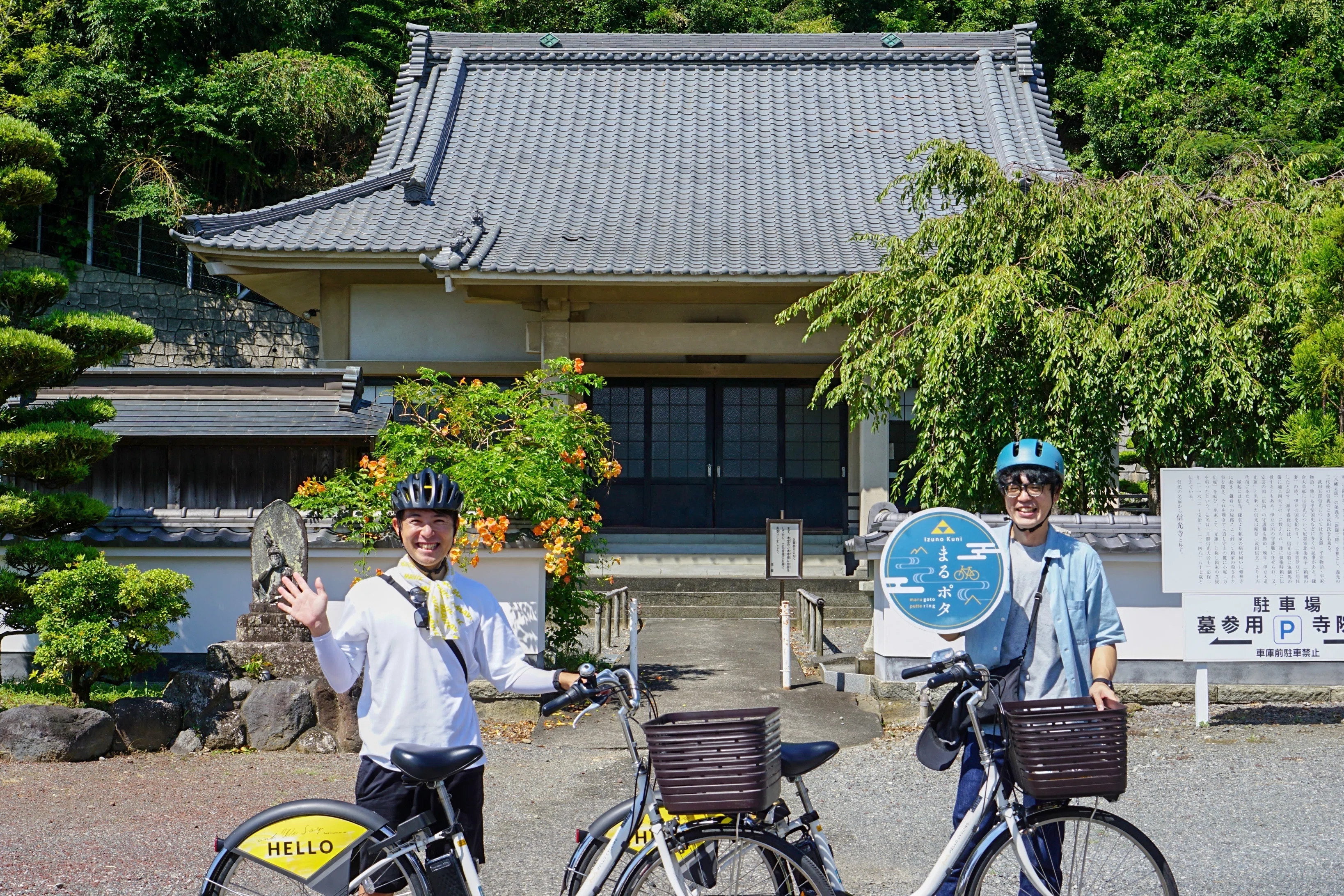伊豆の国まるごとポタリングEp14 歴史探訪！ 北条政子ゆかりの地へ