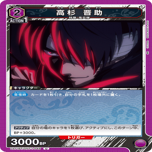 ユニオンアリーナ】 紫白夜叉 デッキ解説｜774.