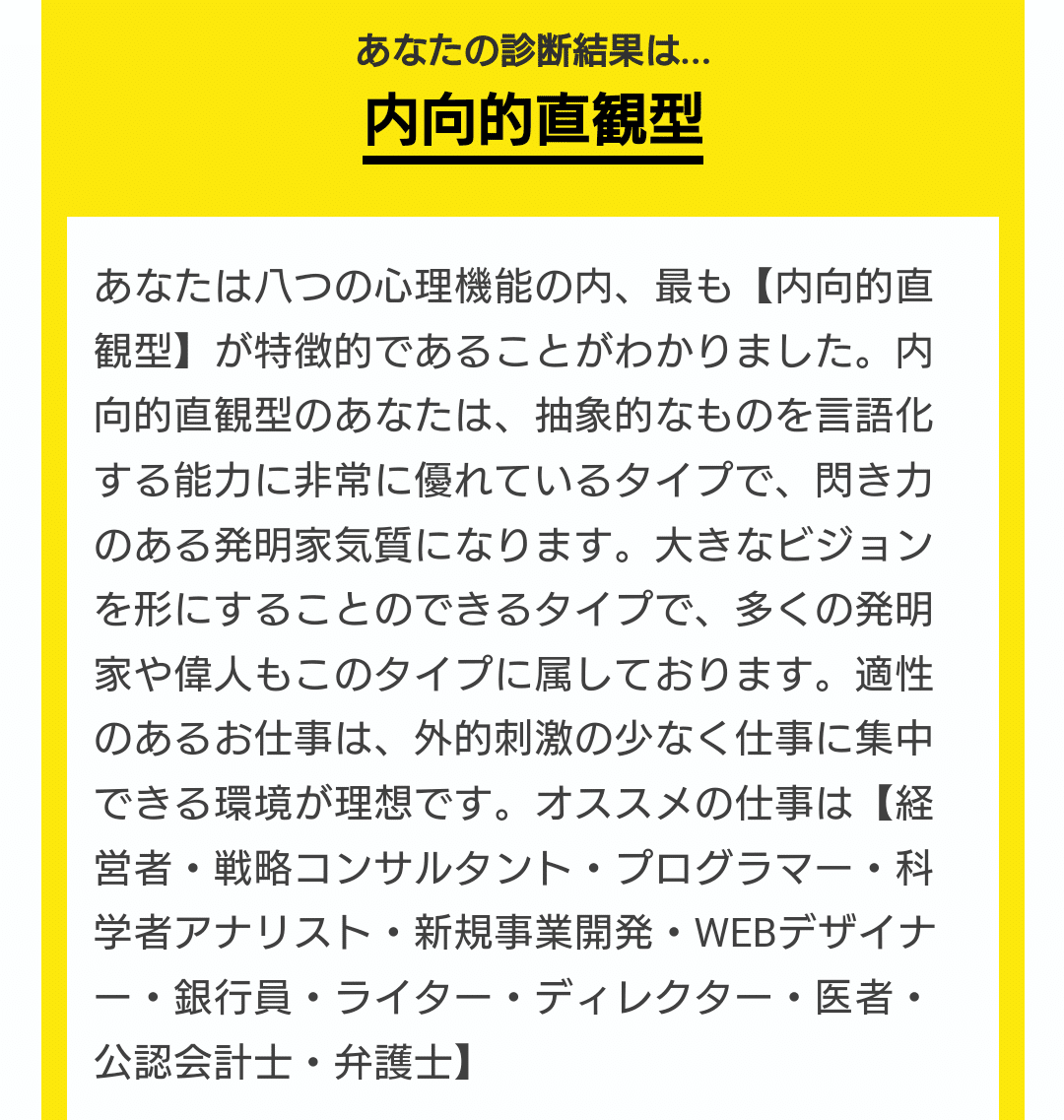 ユング　タイプ論 タイプ論 8つのタイプついて（ユング心理学） | EARTSHIP