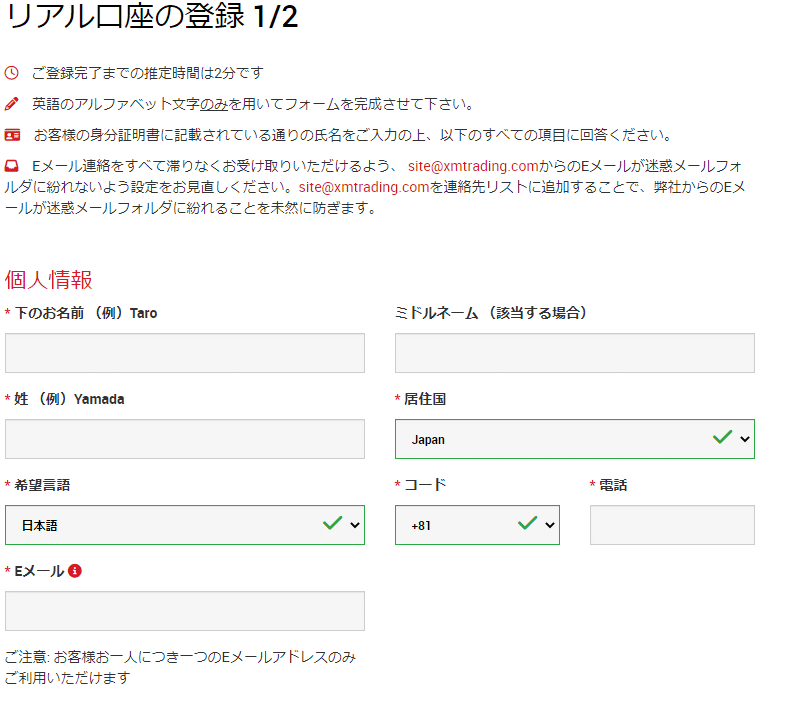 XM口座開設マニュアル（マイクロ口座）｜pepe