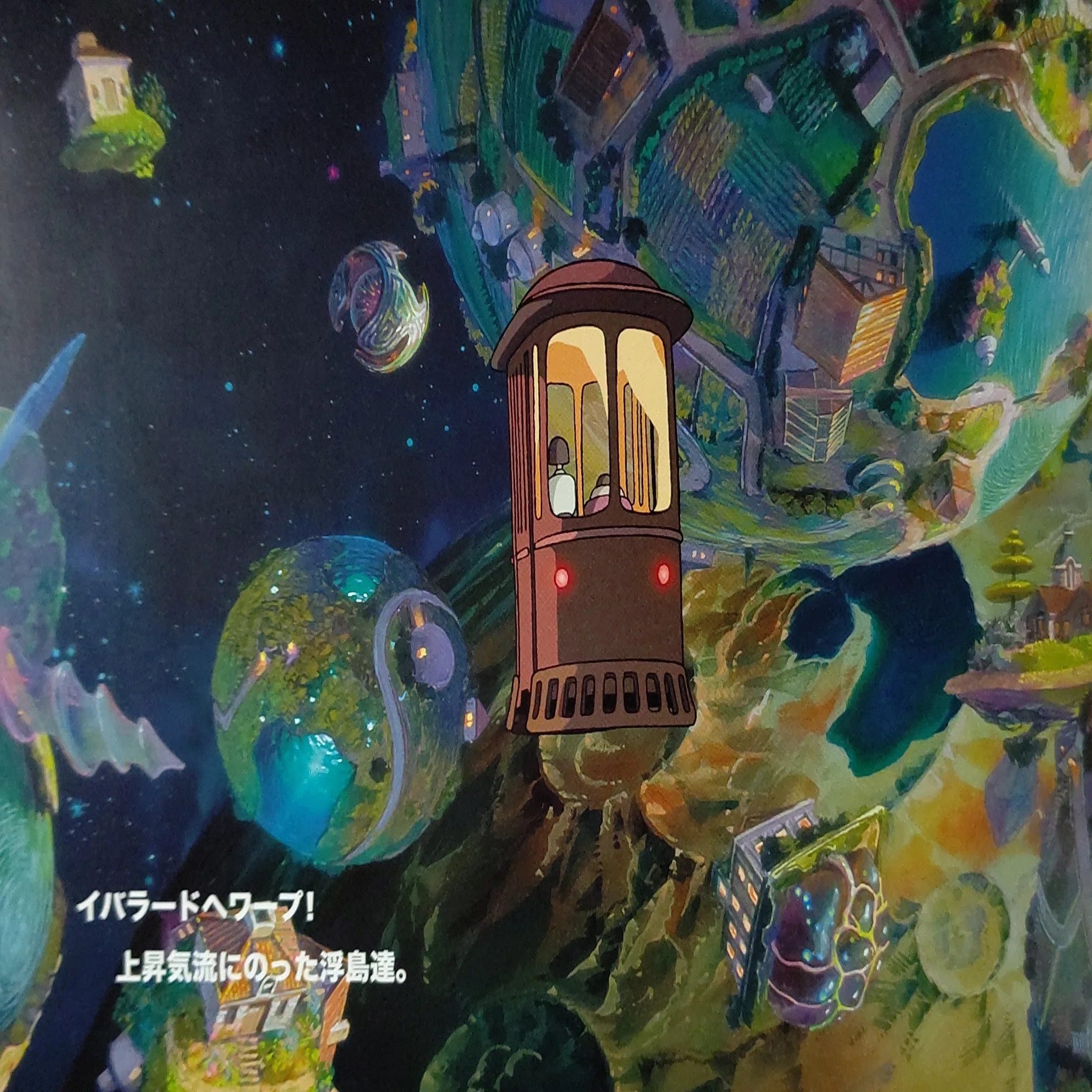 宮崎駿作「星をかった日」感想! 自分の時間を生きる事で星は育っていく 