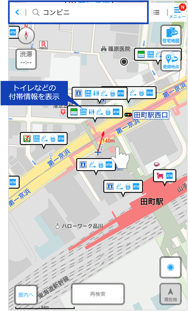 ゼンリン地図ナビ-検索コンビニ(iOS)