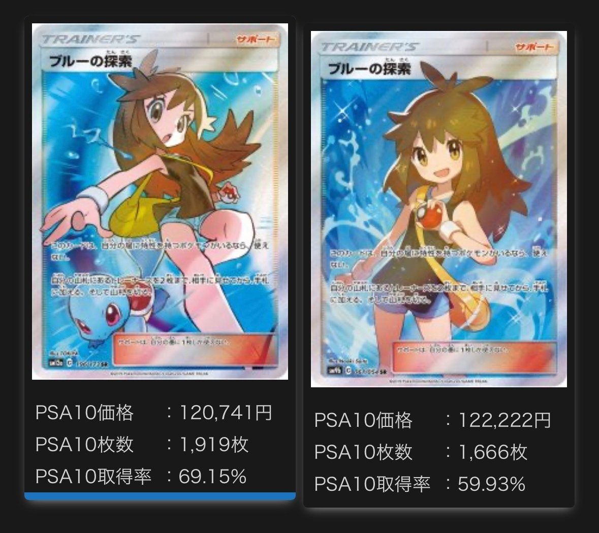 PSA10、9、8まとめ売りポケモンカード買って損無し