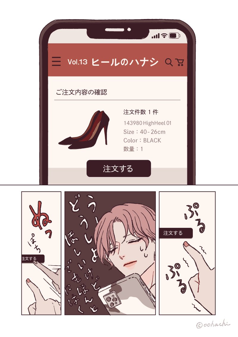 磨斧作針（まふさくしん） - かえるさんとにわとりさん「四字熟語」