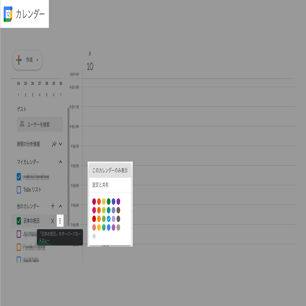 UI観察 - 三点リーダー（縦と横）の使い分けは出来てますか？｜MAKOTO