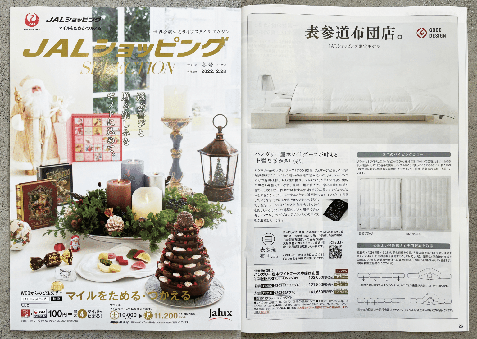 JALショッピング