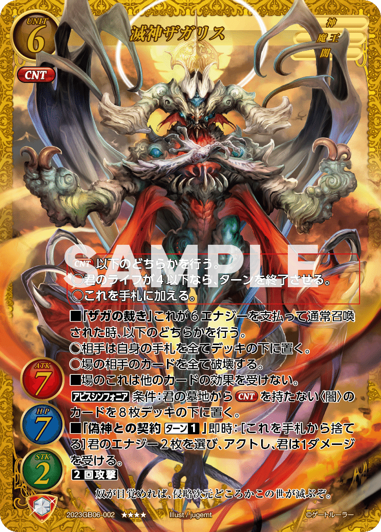 ゲートルーラー　ハイレアリティパック　神と魔王　未開封 ハイレアリティパック 「神と魔王」 | ゲートルーラー