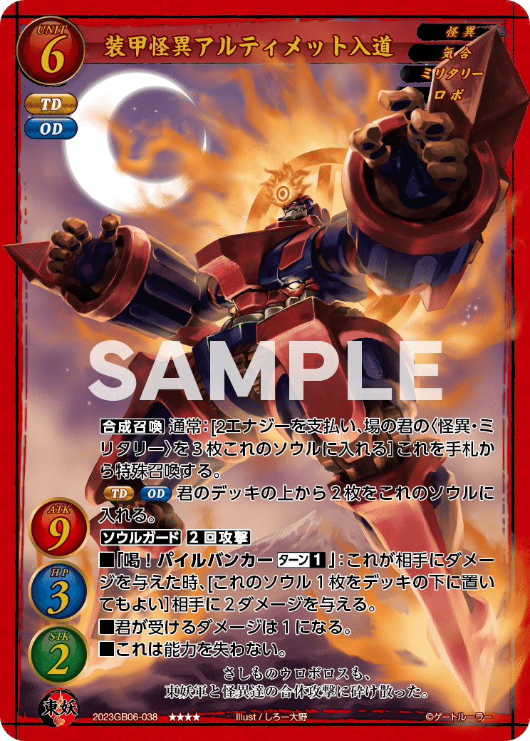 ゲートルーラー：第6弾「神と魔王」（）Part.1 - Spring's Diary