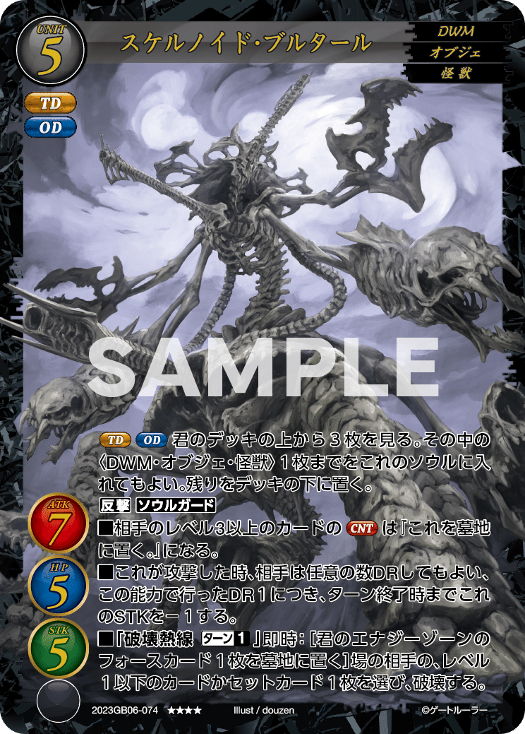 ゲートルーラー：第6弾「神と魔王」（）Part.2 - Spring's Diary