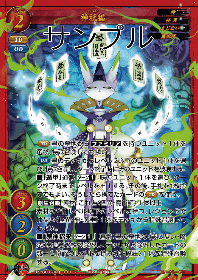 ゲートルーラー　カミガカリ　ウーバーレア ゲートルーラー TOP – カードン