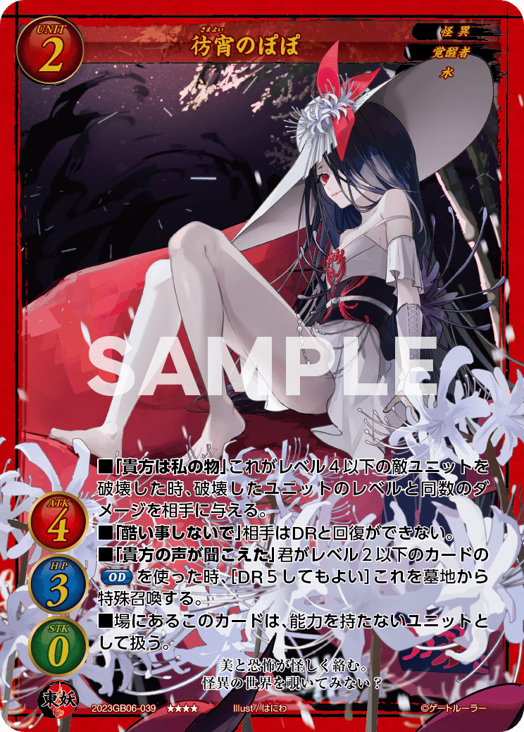 ゲートルーラー　飛縁魔　3枚 ゲートルーラー：第6弾「神と魔王」（）Part.2 - Spring's Diary