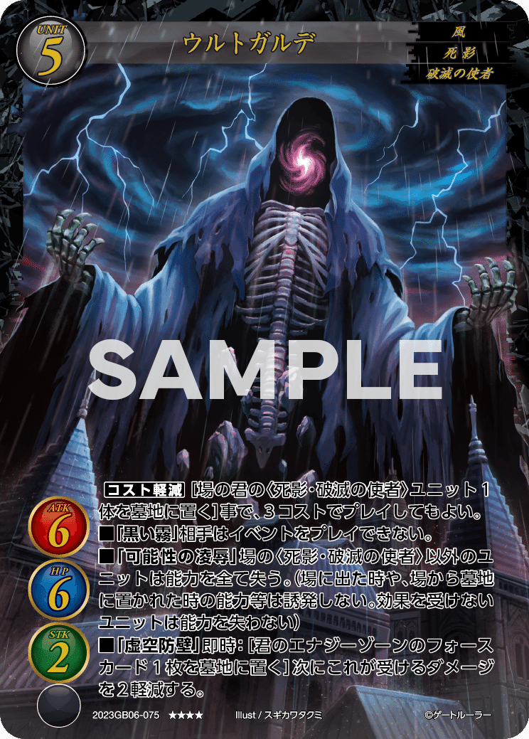 ゲートルーラー：第6弾「神と魔王」（）Part.2 - Spring's Diary