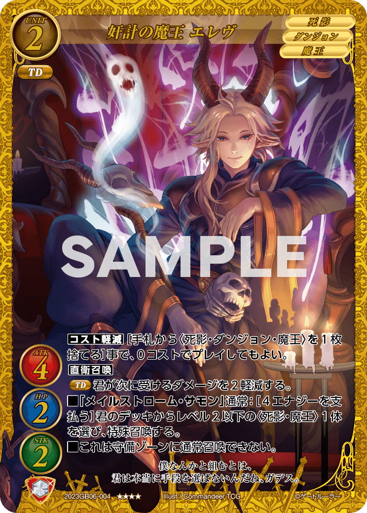 ゲートルーラー：第6弾「神と魔王」（）Part.1 - Spring's Diary