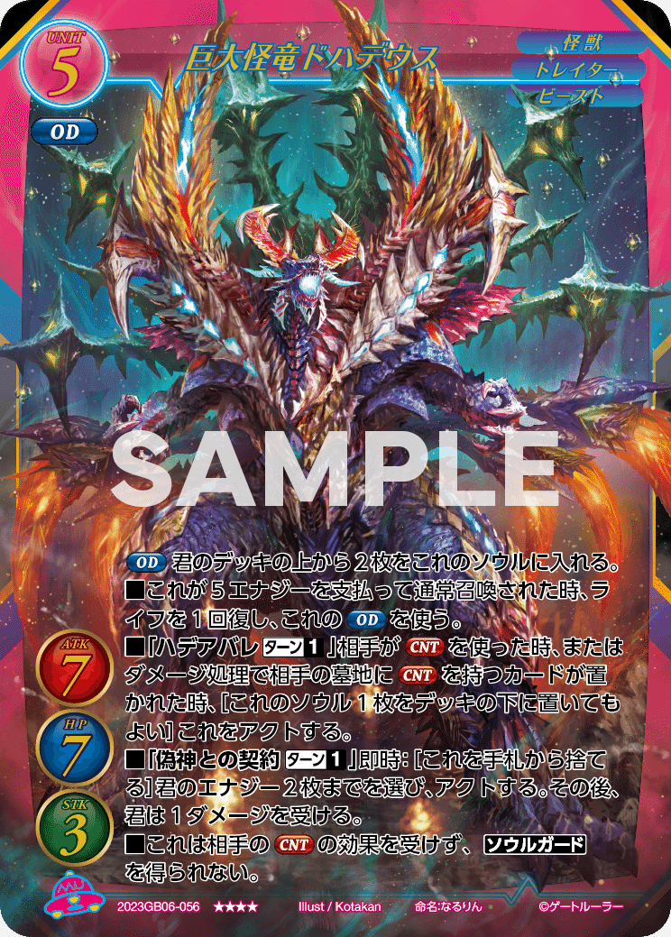 ゲートルーラー：第6弾「神と魔王」（）Part.2 - Spring's Diary