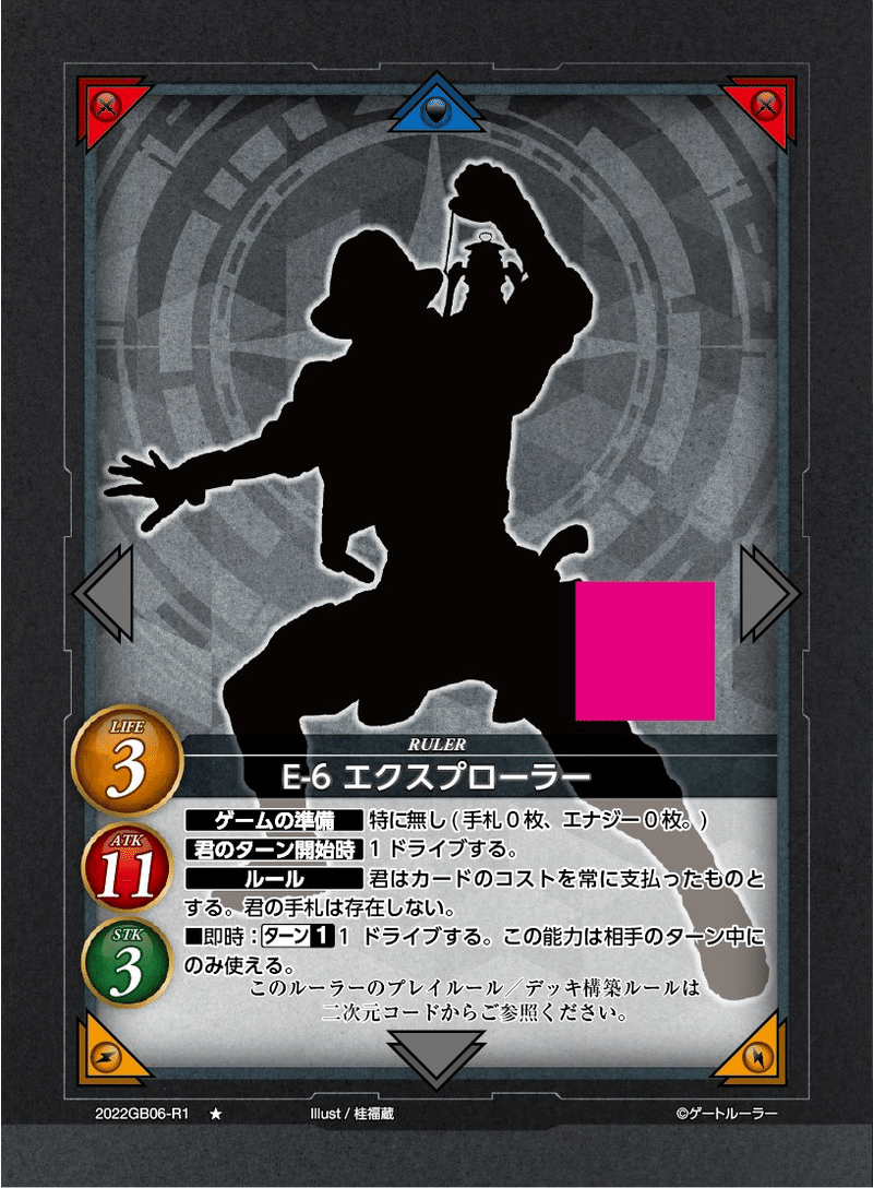 ゲートルーラー：第6弾「神と魔王」（新ルーラー） - Spring's Diary