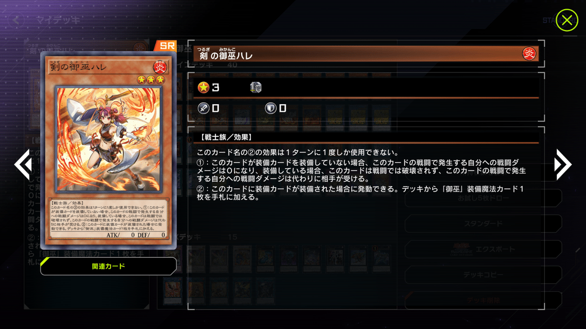 OCG】2023年 御巫デッキ 入門書【舞姫たちの煌びやかな御巫神楽
