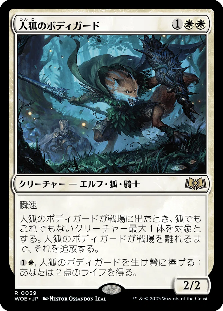 EDH】エルドレインの森｜ぎゃすたー