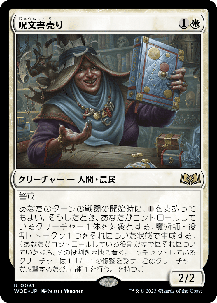 MTG 統率者 デッキ 秘儀の織り手、ゲン Edh - www.bmplast.pe