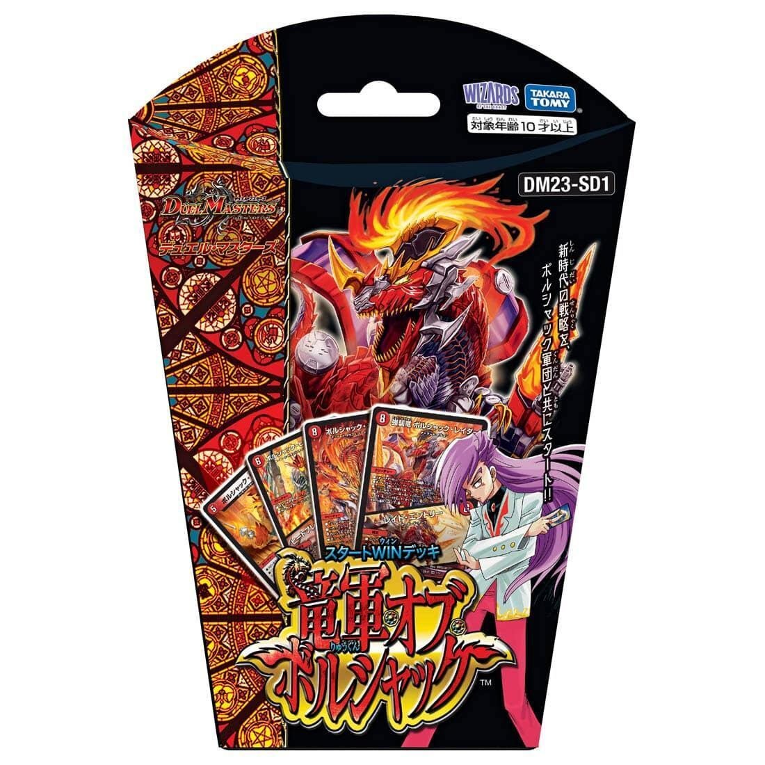 【デュエマ】クローシスジャオウガ＋改造パーツ デュエマ】クローシスジャオウガ＋改造パーツ 本格構築 デュエル