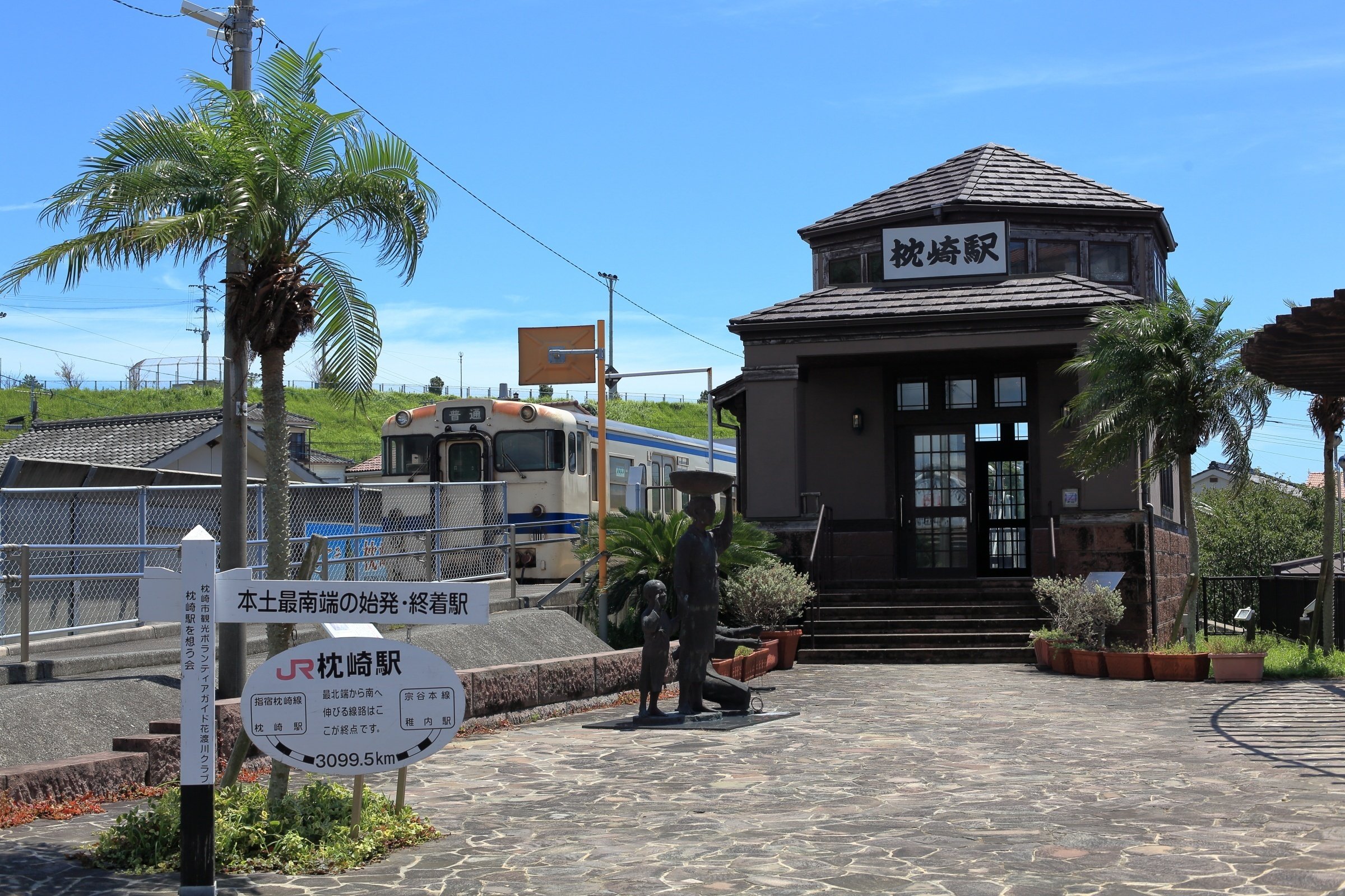 果てに行く旅 鹿児島｜きゅうた