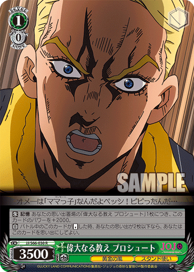 枝DIOから始まった僕のJOJOのデッキ|ム~ 枝DIOから始まった僕のJOJOのデッキ|ム~
