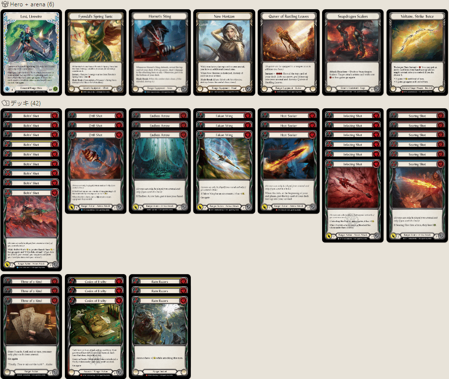 JapanNationals優勝デッキ80枚解説 FuselessLexi｜どくいろ