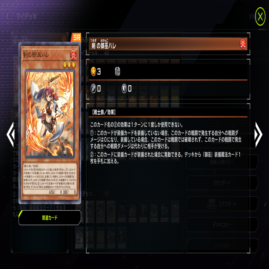 徹底解説！純御巫デッキ紹介【遊戯王マスターデュエル】｜とりっくあーと