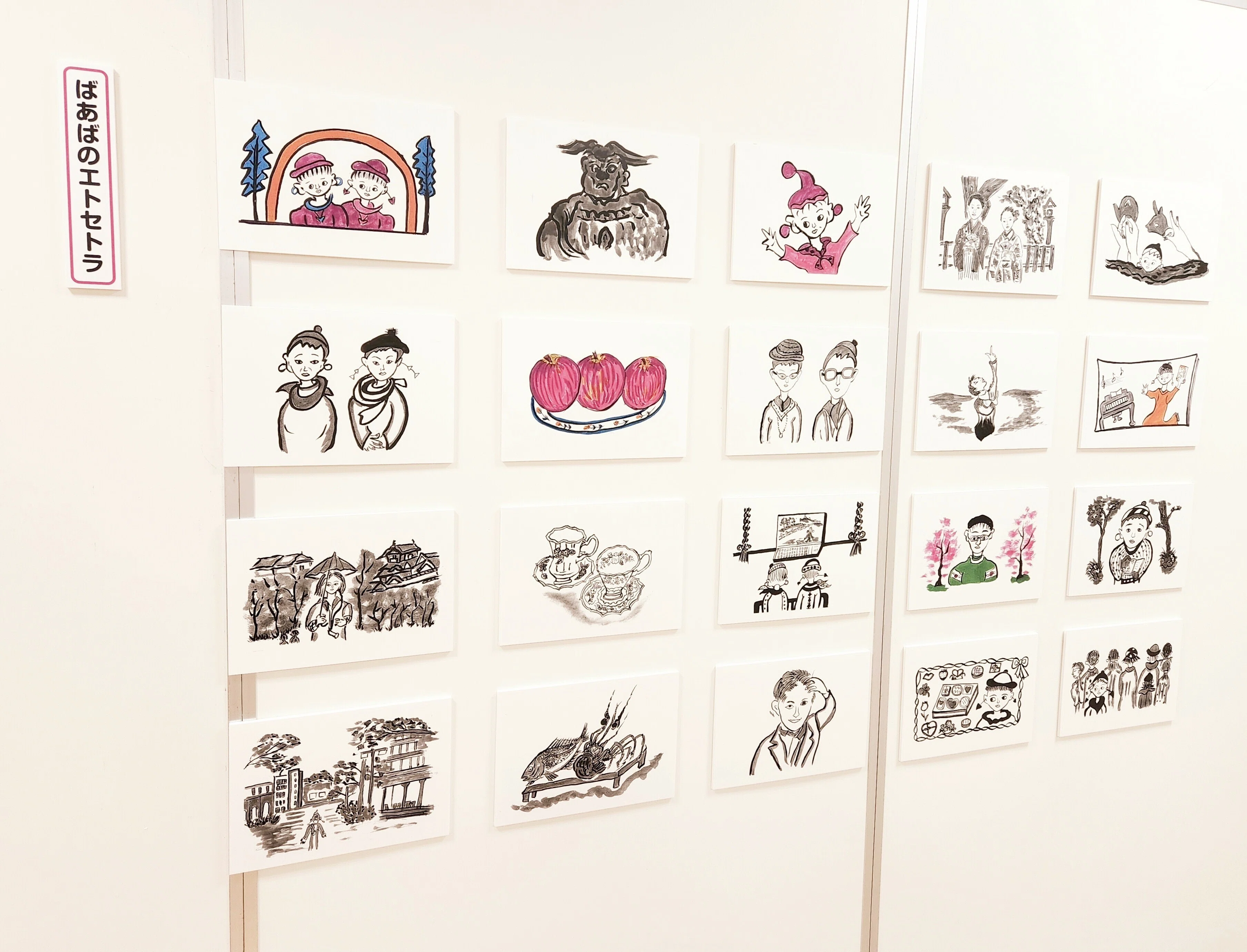 93歳の挑戦♡ばあば夢のイラスト展」始まりました。（報告vol.1