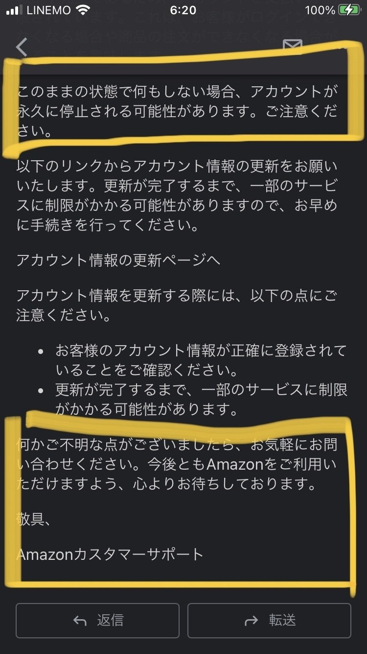 【なぁ様♡ご確認ページ】 迷惑メールの観察 :送信元アドレスやリンク先に「.cn」を確認