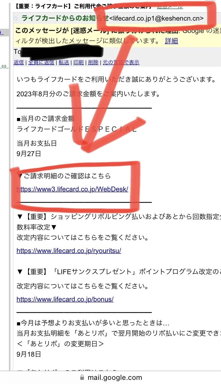 迷惑メールの観察 :送信元アドレスやリンク先に「.cn」を確認