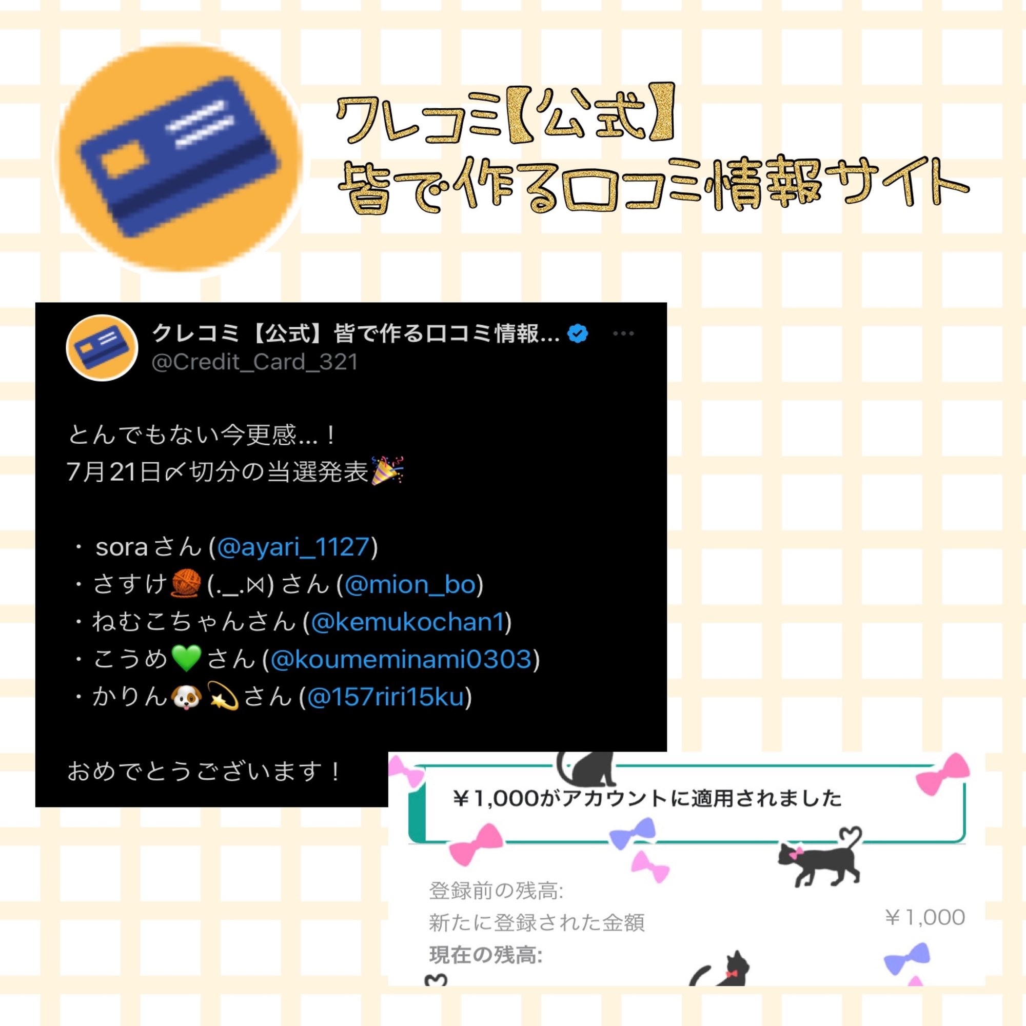 🐰2023年9月まとめ🐰｜さすけ🧶