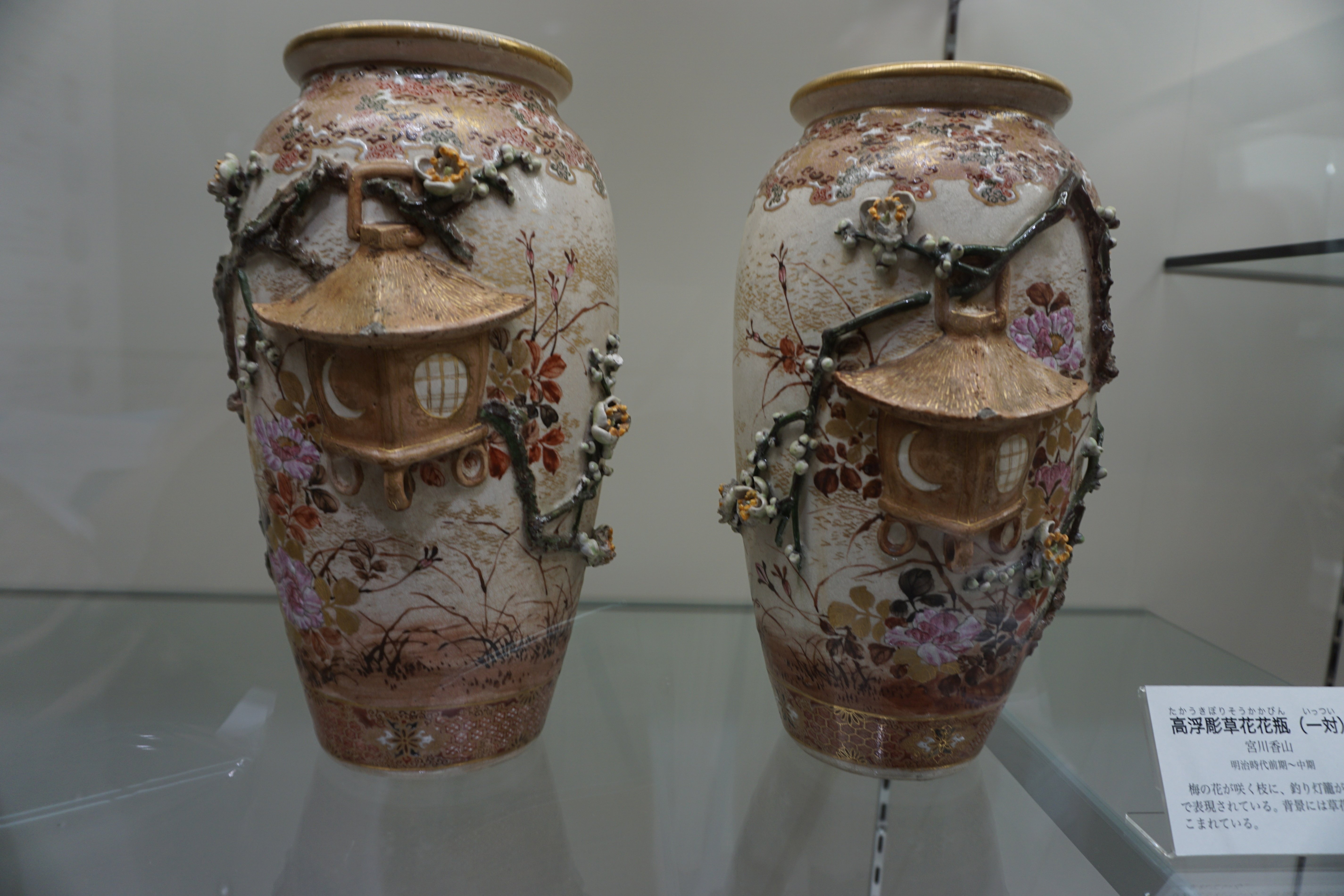 陶磁器花瓶【美術陶器JAPAN製】
