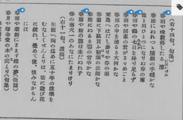 芭蕉雑記 芥川龍之介の『芭蕉雑記』に思うこと⑥ それってあなたの感想