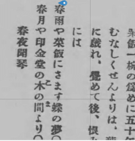 芭蕉雑記 芥川龍之介の『芭蕉雑記』に思うこと④ 芥川は『猿蓑』を読んで