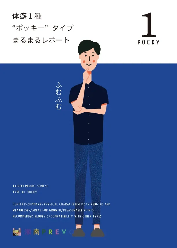 Most Detailed] Taiheki Type 1 “Pocky” Type Complete Report