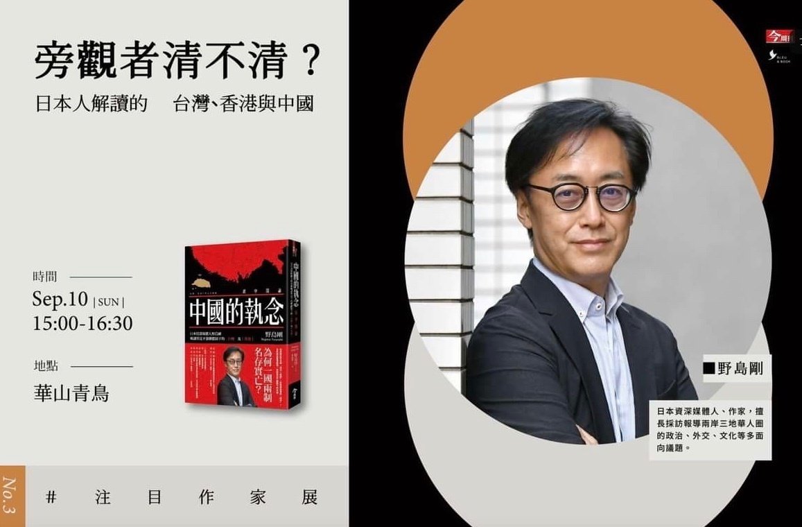 みんなで習近平に感謝しよう！｜島 裕之 Hiroyuki Shima 