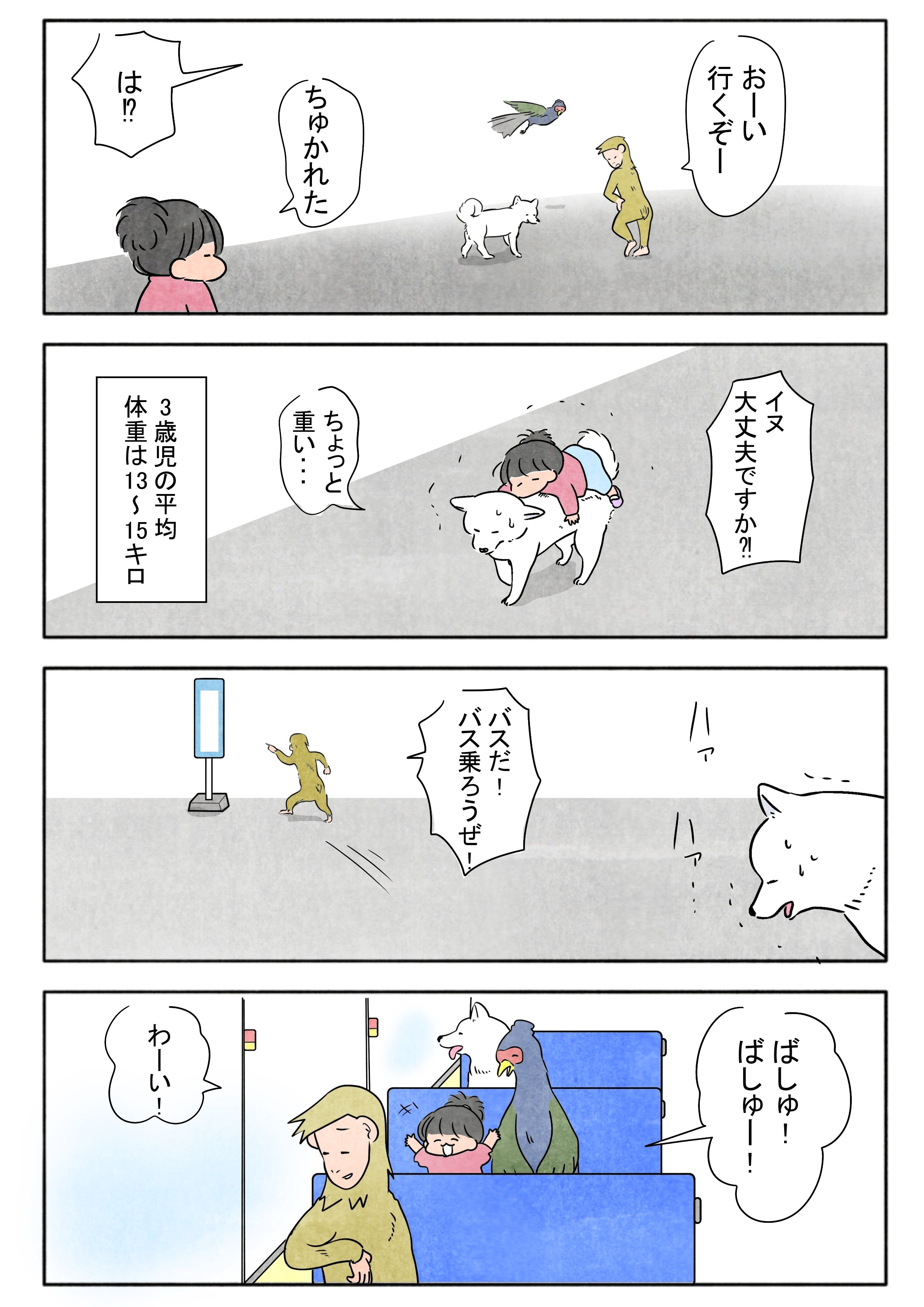 さるいぬきじ様✩.*˚おまとめ さるいぬきじ様✩.*˚おまとめ