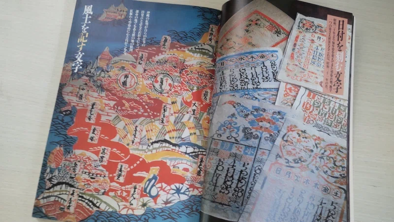 季刊銀花 1984 No.58 芹沢銈介｜nishitaOgikubo