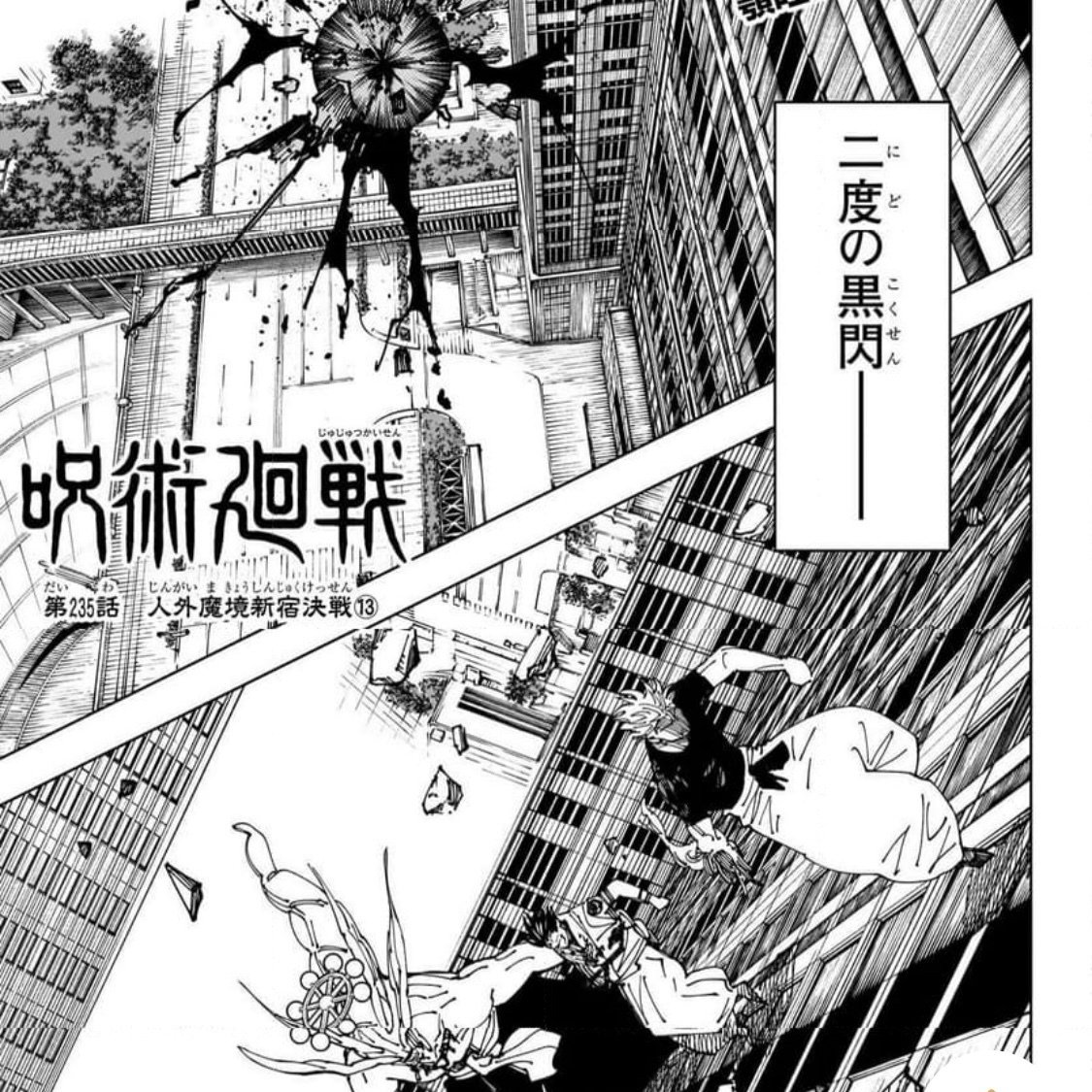 漫画全話無料】ワンピースや・呪術廻戦・キングダムなどの話題の