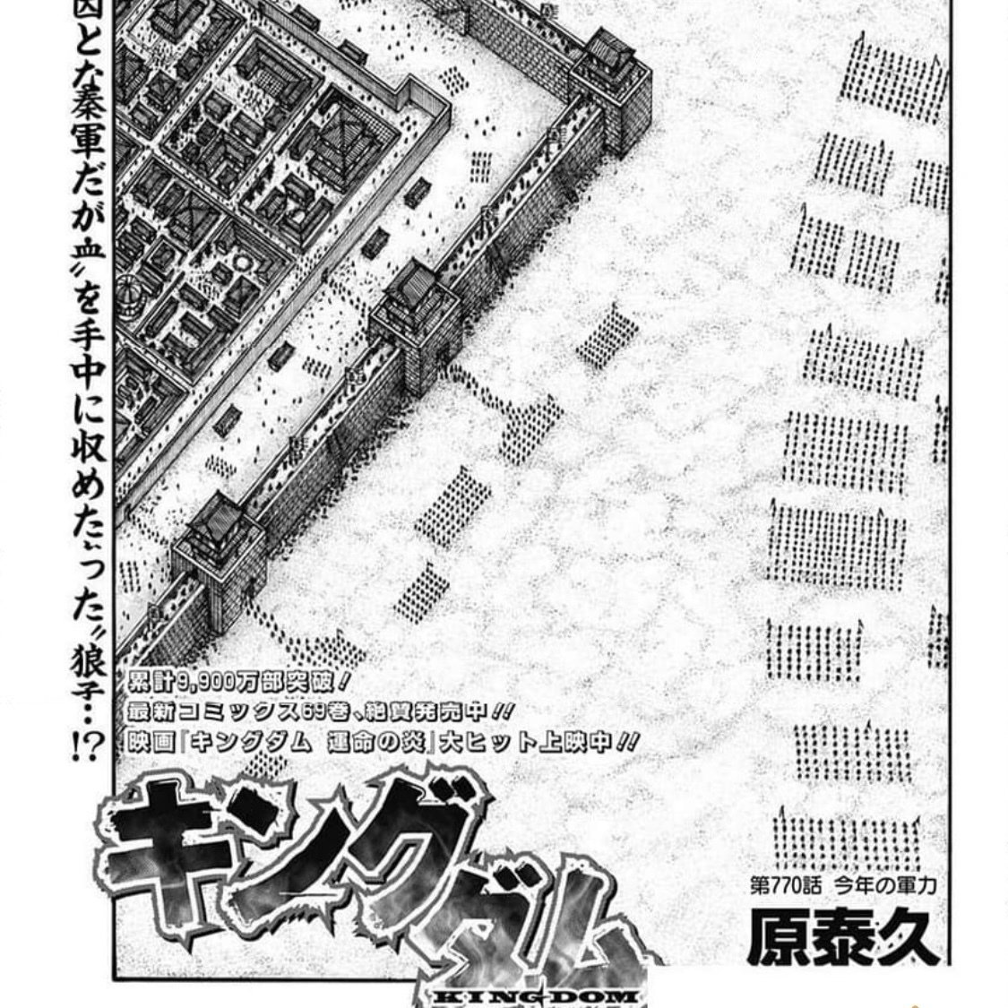 漫画全話無料】ワンピースや・呪術廻戦・キングダムなどの話題の