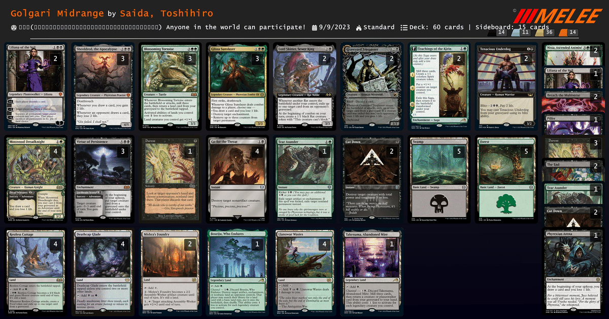 ゴルガリミッドレンジ」の多色化！可能性はあるのか｜はじめまどか