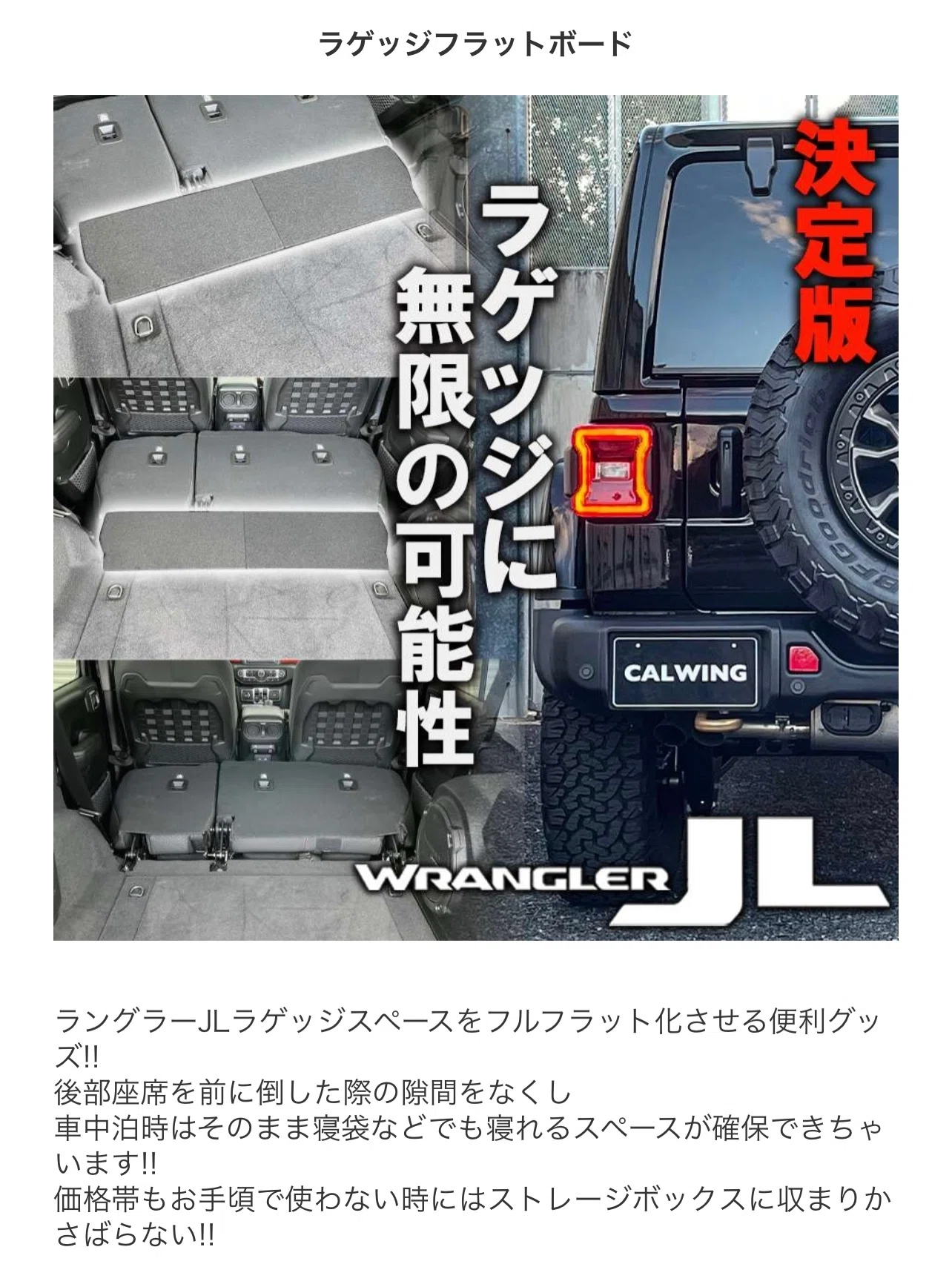 ラゲッジボード カスタム jeepWrangler｜jeepラングラーカスタムショップ
