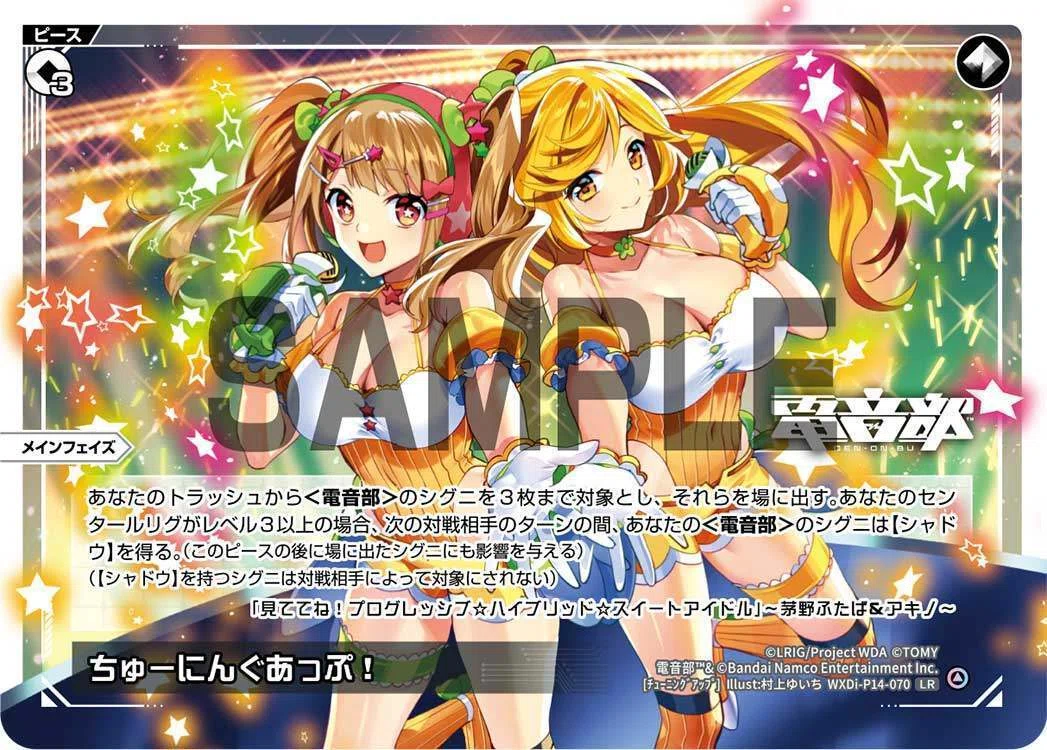 CHAOS おねがいツインズ 風見みずほ 金サイン 世間知らず「風見みずほ