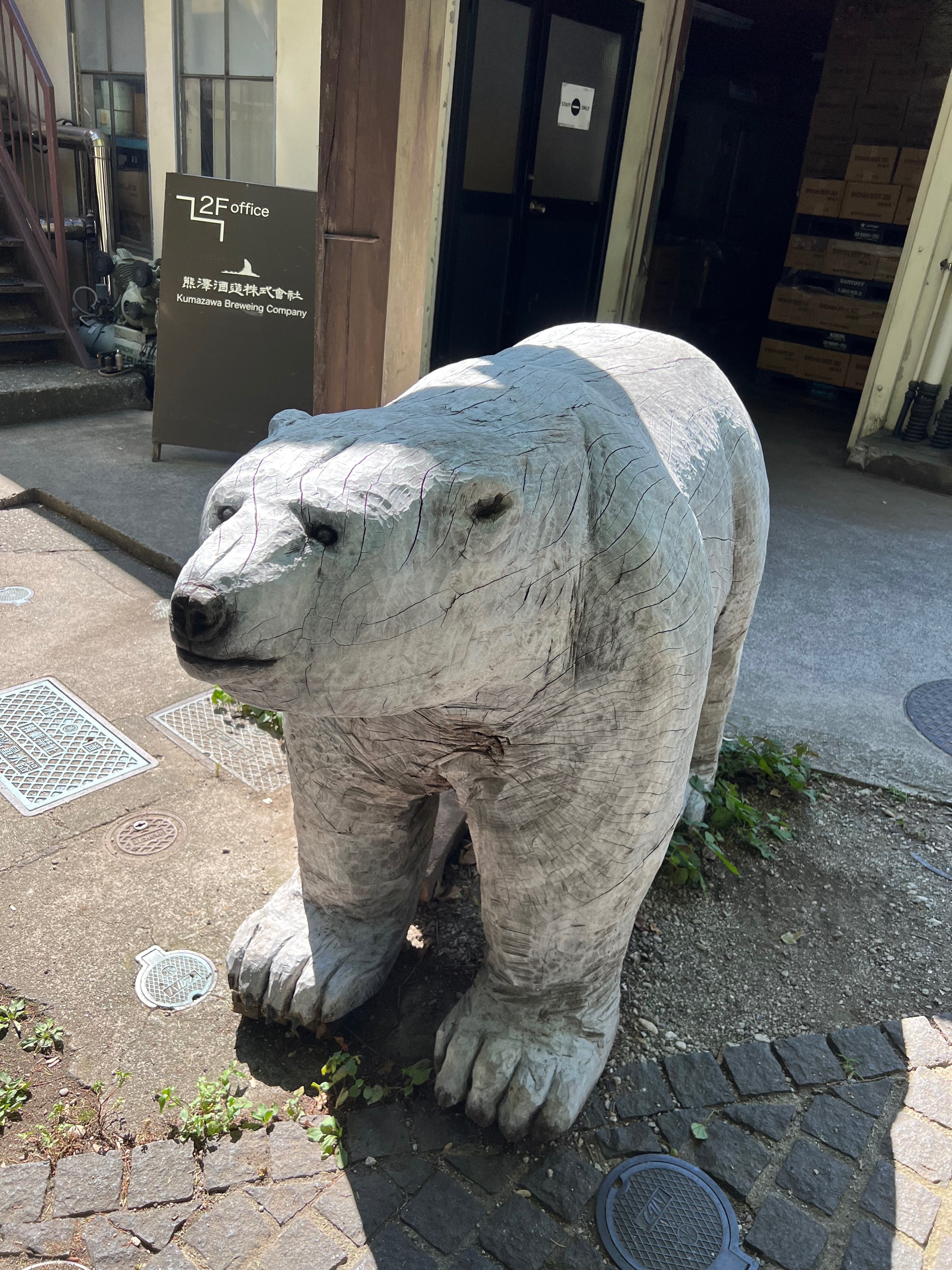 しろくま遭遇／熊澤酒造株式会社と、森の保育園｜KINACO｜ひらたなおこ