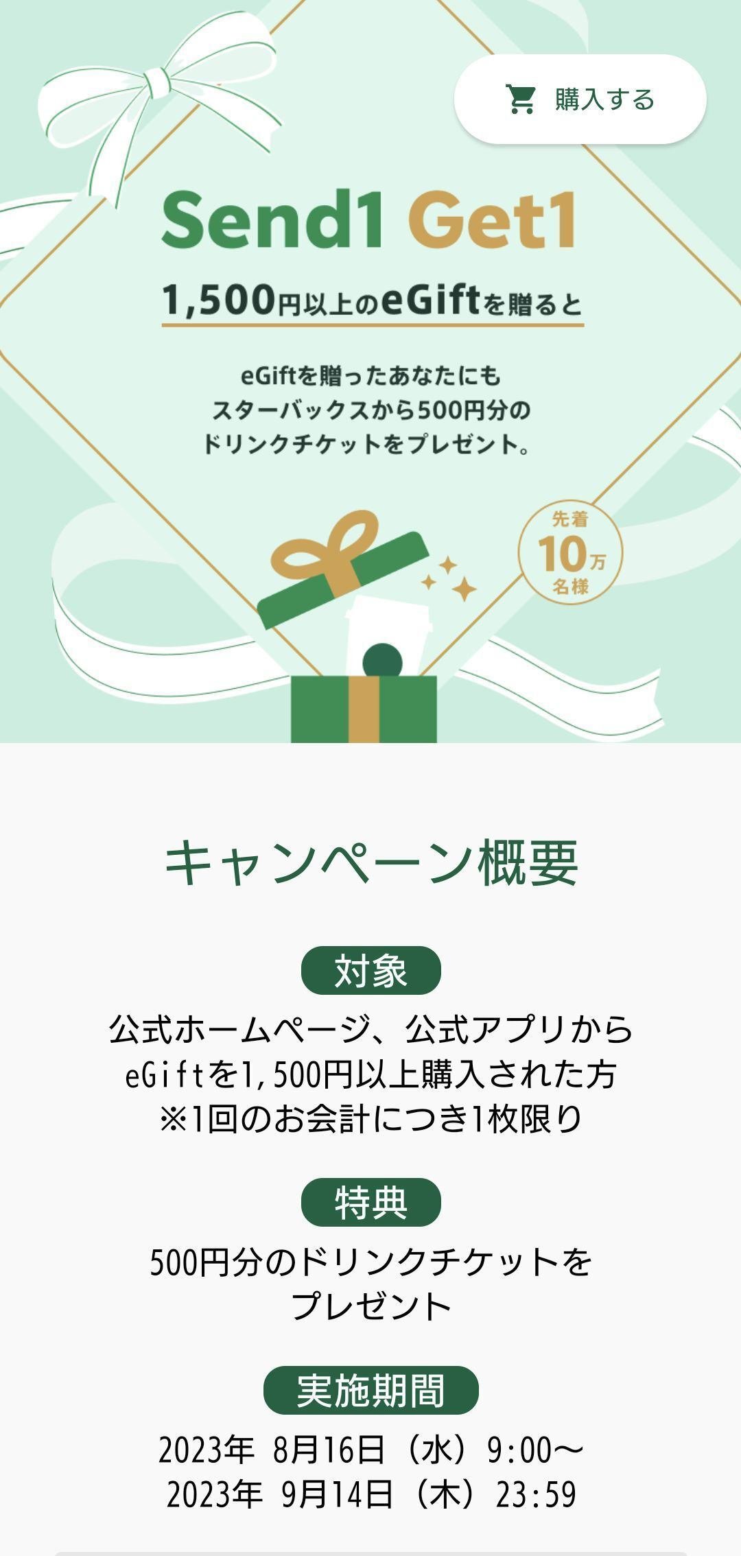 スターバックス 自分にeGiftを贈ってみた💐|ORANGE🍊 スターバックス 自分にeGiftを贈ってみた💐|ORANGE🍊