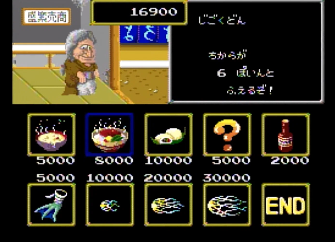 ゆとりのゲーム感想「妖怪道中記(PCE)」｜マンホール石井