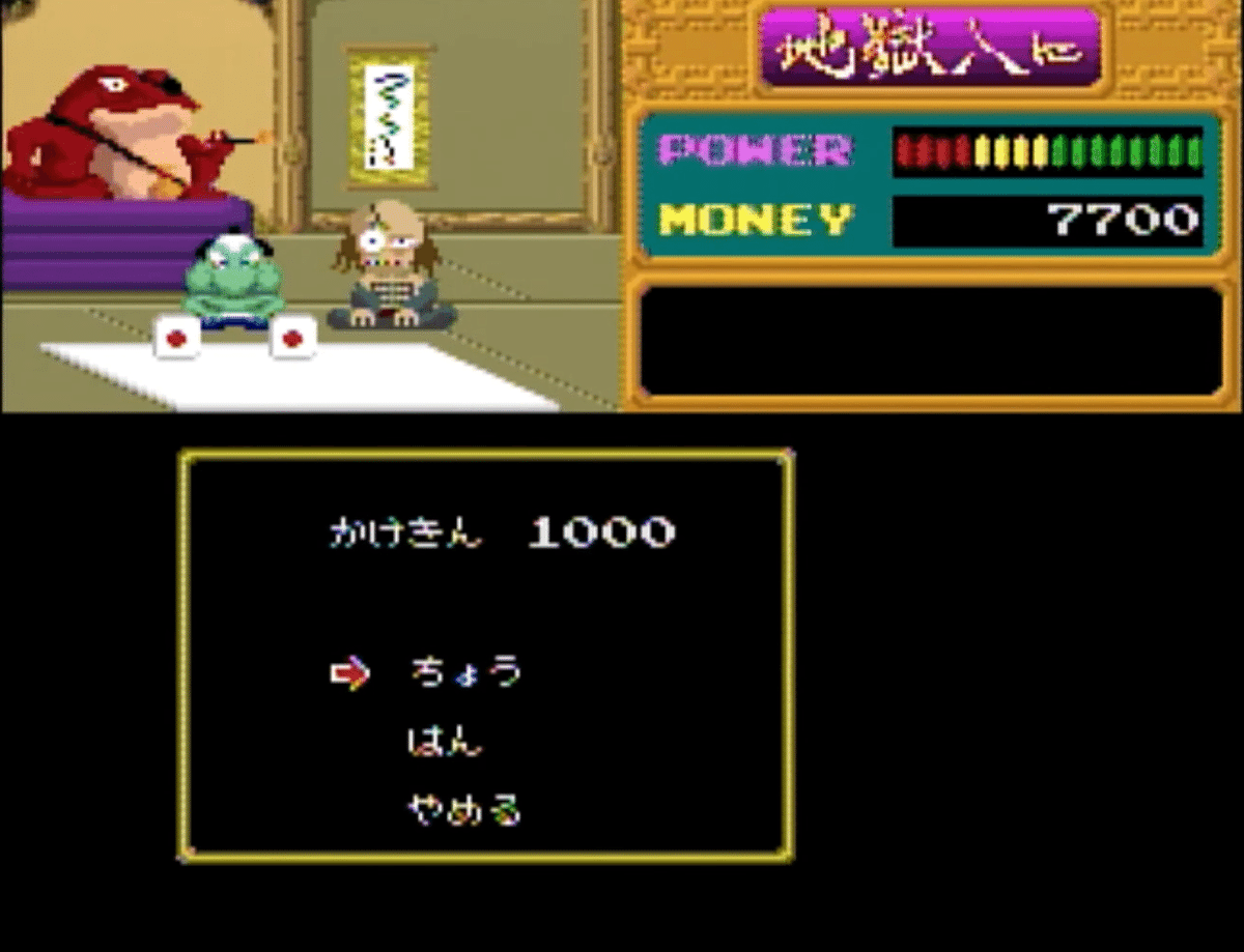 ゆとりのゲーム感想「妖怪道中記(PCE)」｜マンホール石井
