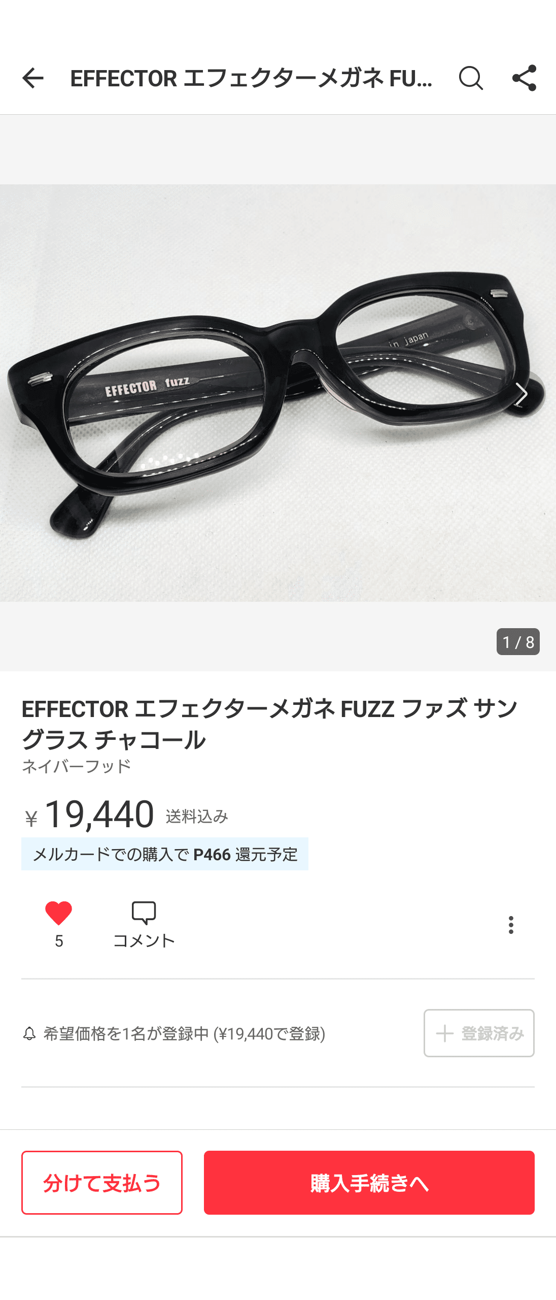 ブランドコンセプトを具現化した、【男のつけまつ毛】たらしめる太軸眼鏡｜吾唯足ルヲ知ラズ